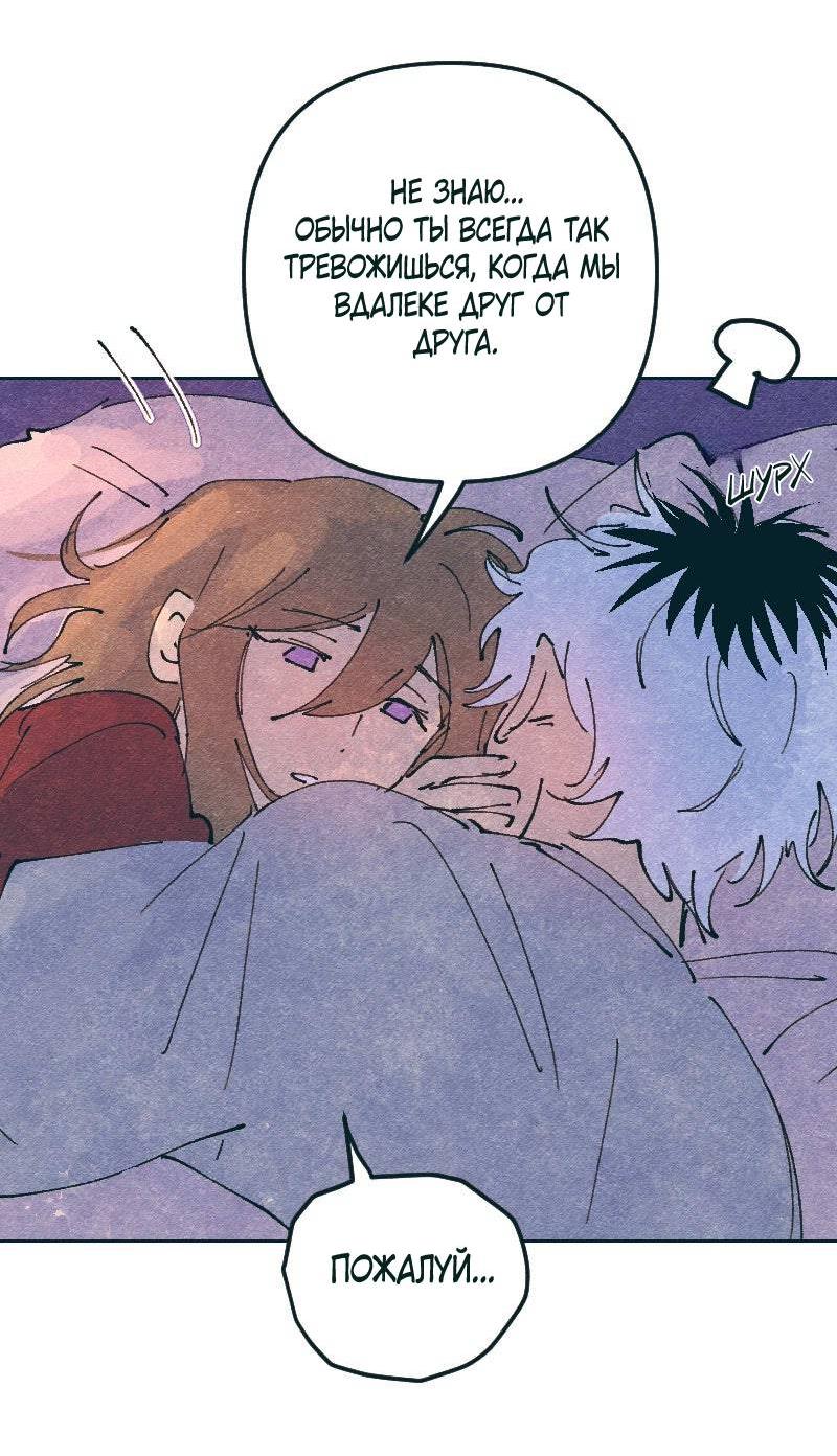Манга Вишневый Краш - Глава 105 Страница 42