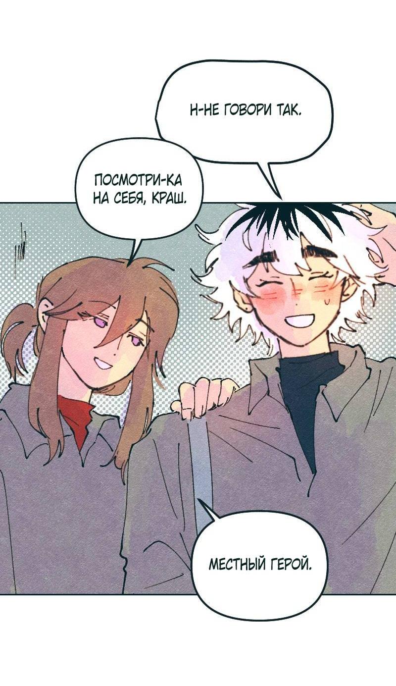 Манга Вишневый Краш - Глава 105 Страница 35