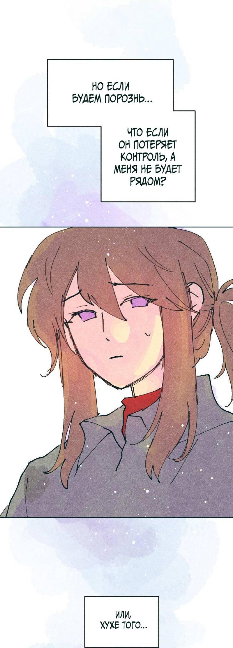 Манга Вишневый Краш - Глава 105 Страница 26