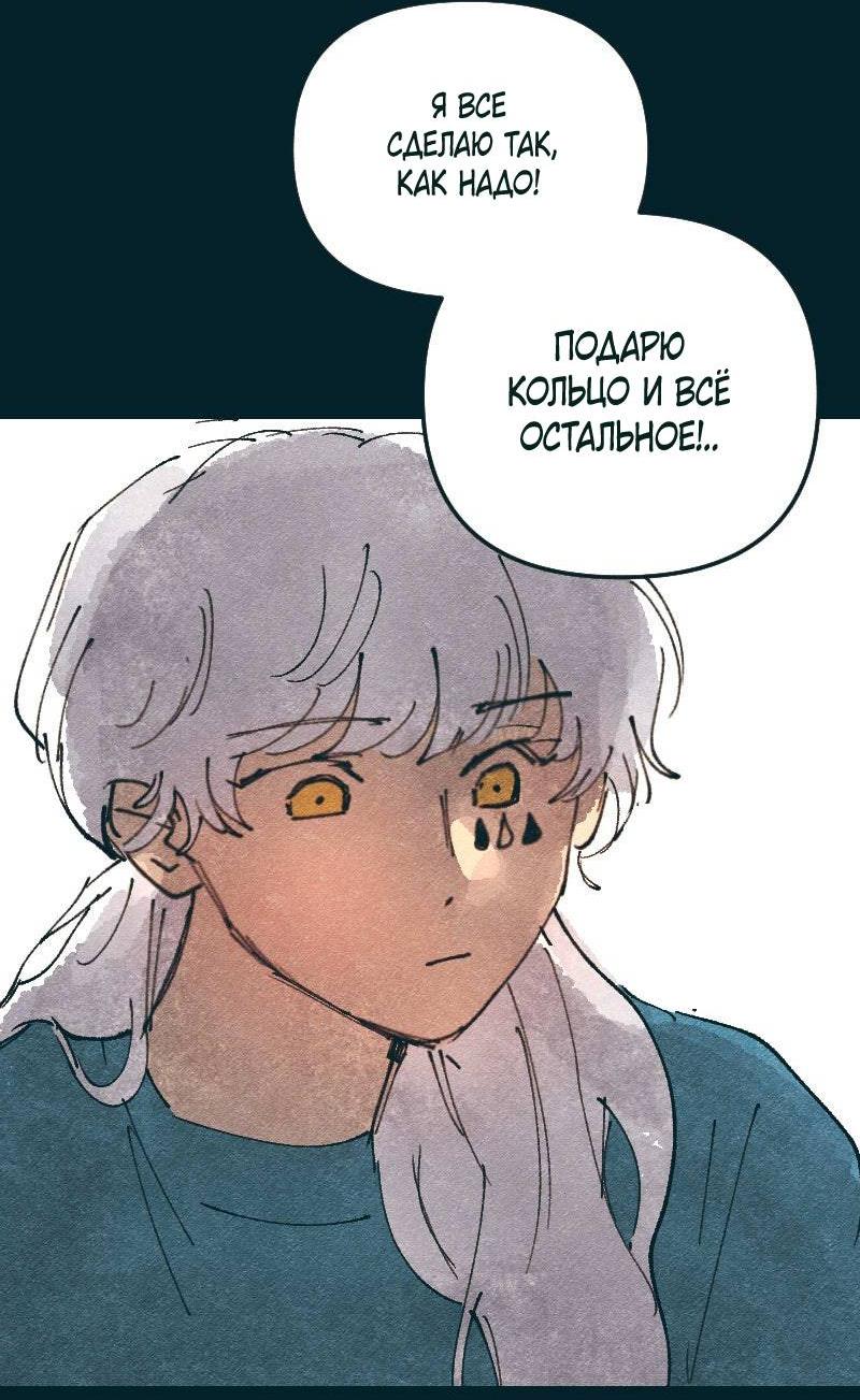 Манга Вишневый Краш - Глава 105 Страница 13