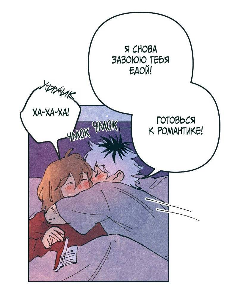 Манга Вишневый Краш - Глава 105 Страница 40