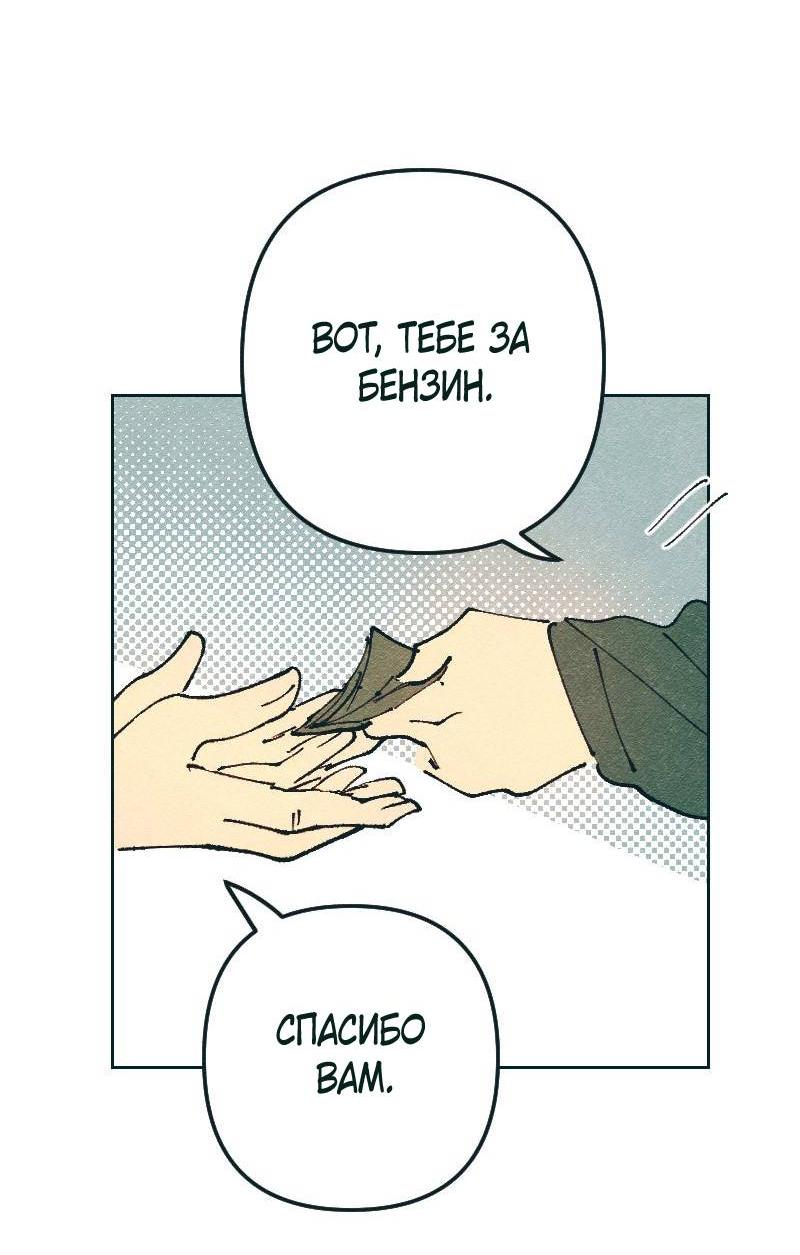 Манга Вишневый Краш - Глава 105 Страница 17