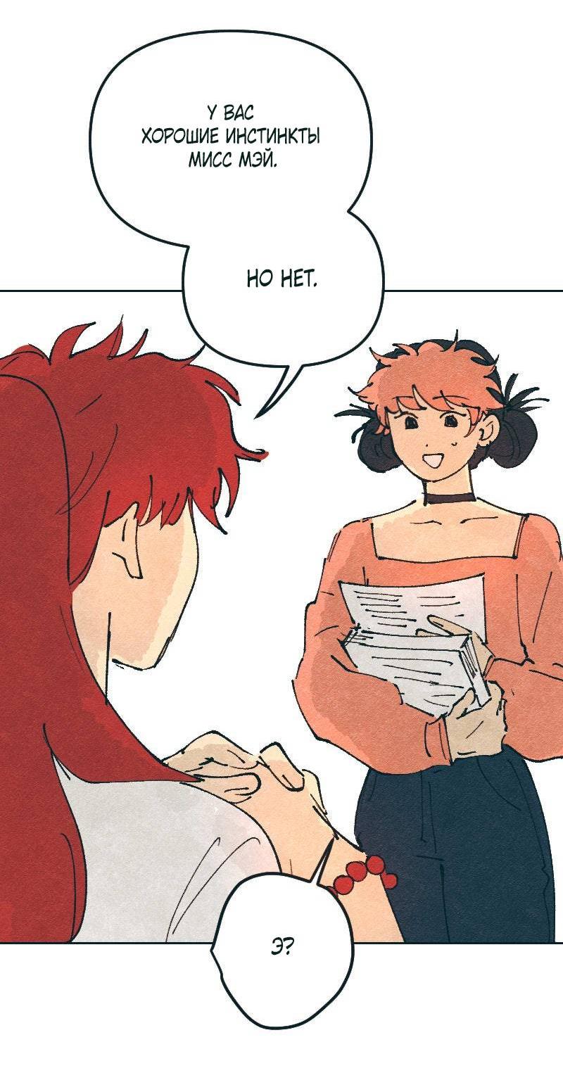 Манга Вишневый Краш - Глава 106 Страница 27