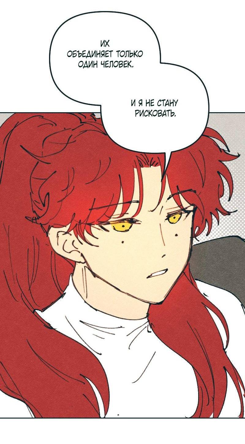 Манга Вишневый Краш - Глава 106 Страница 35