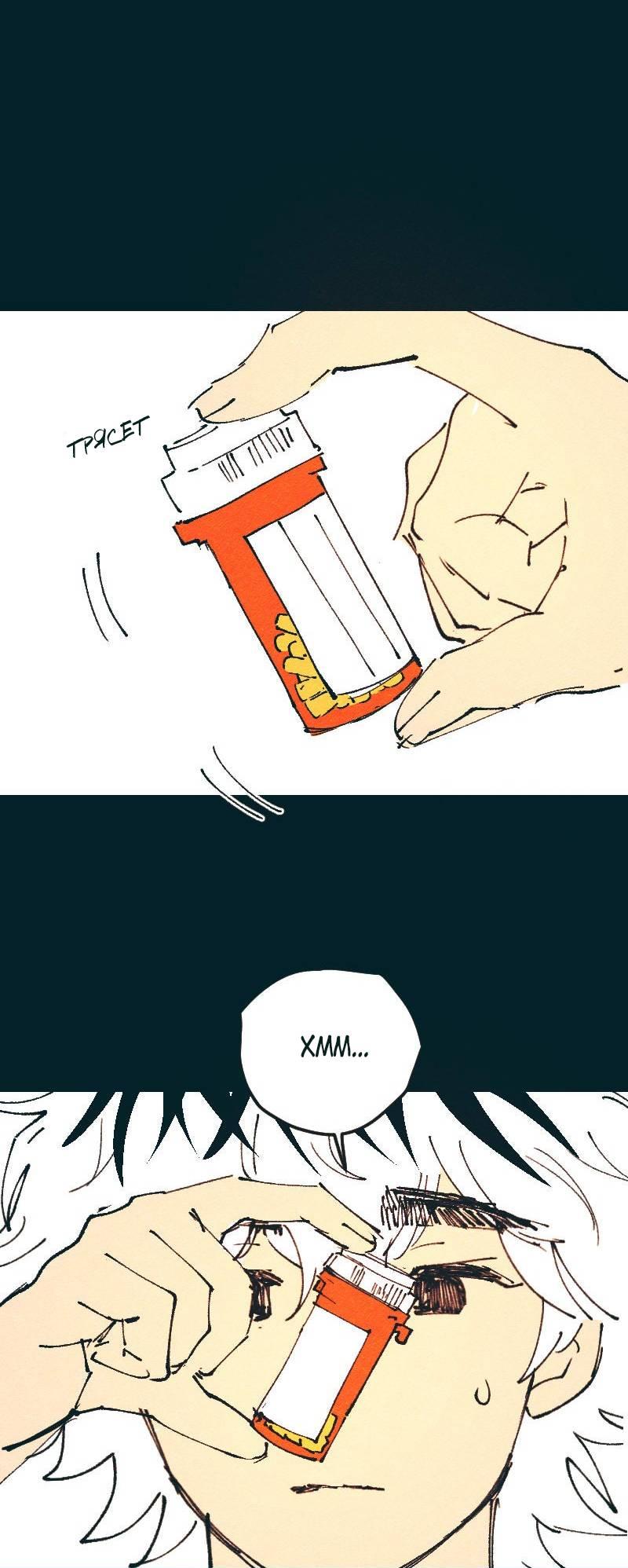 Манга Вишневый Краш - Глава 106 Страница 1