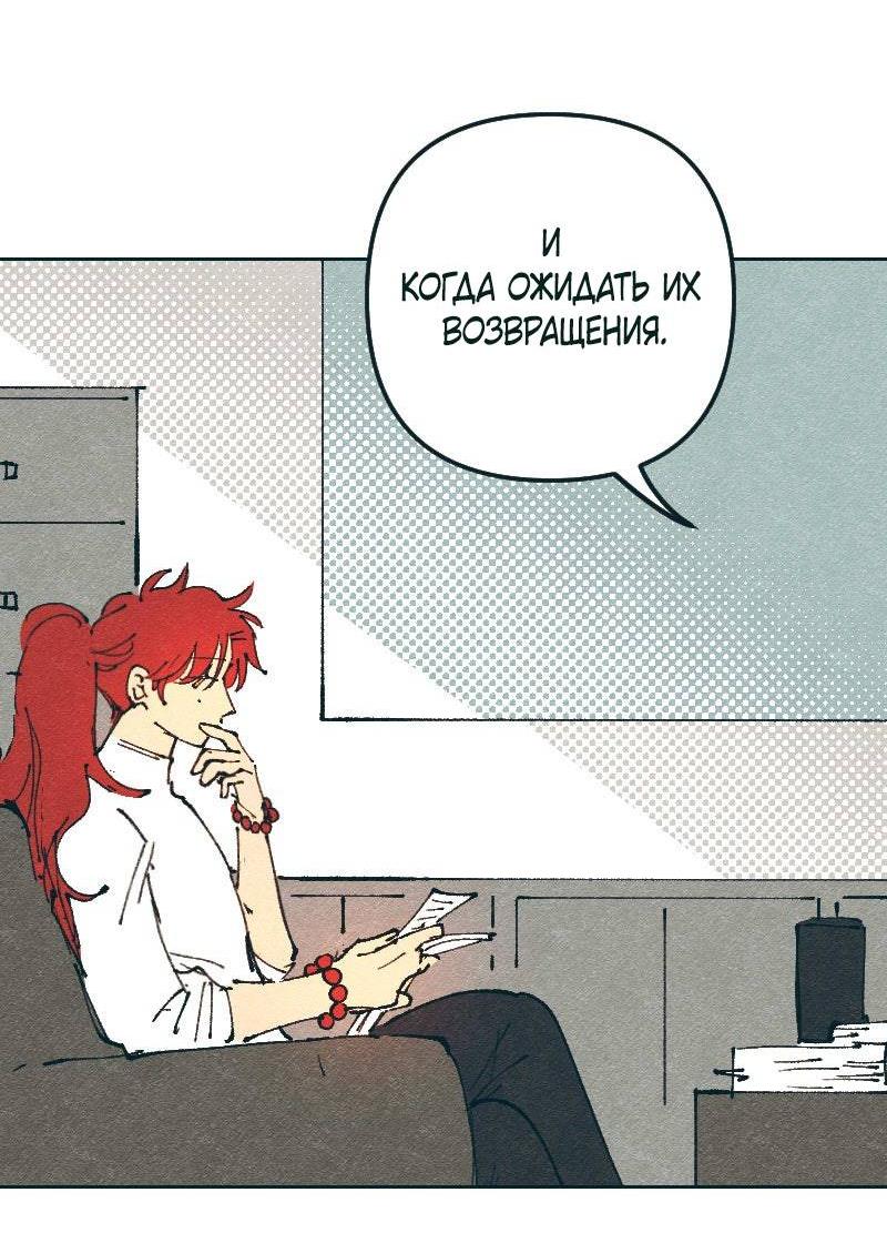 Манга Вишневый Краш - Глава 106 Страница 18