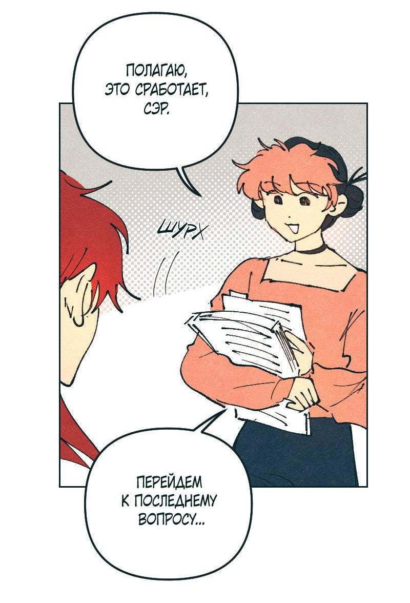Манга Вишневый Краш - Глава 106 Страница 22