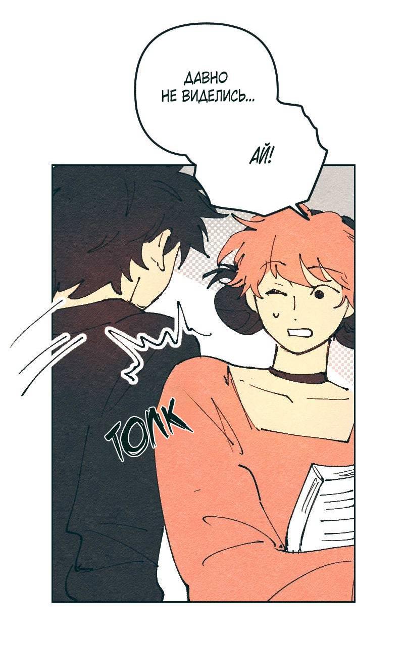 Манга Вишневый Краш - Глава 106 Страница 42