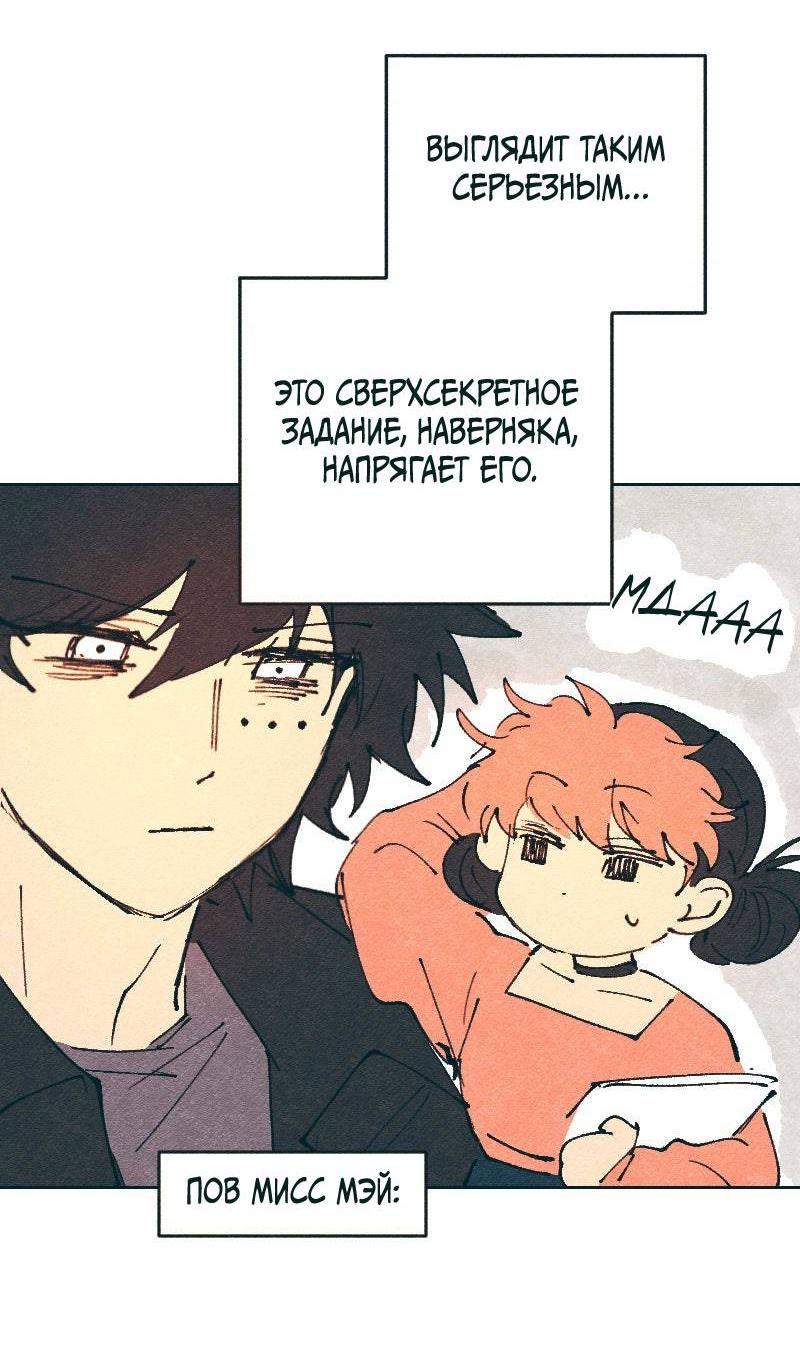 Манга Вишневый Краш - Глава 106 Страница 45