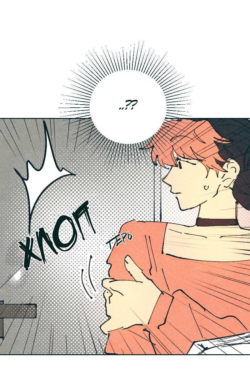 Манга Вишневый Краш - Глава 106 Страница 43