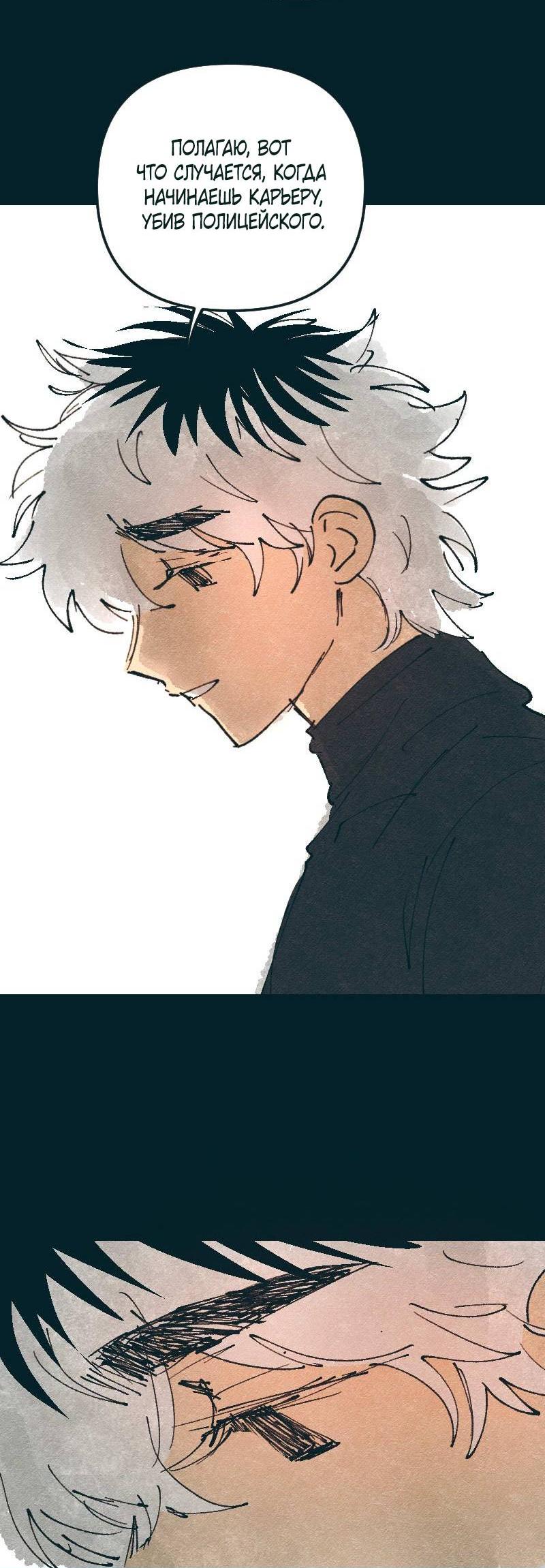 Манга Вишневый Краш - Глава 106 Страница 3