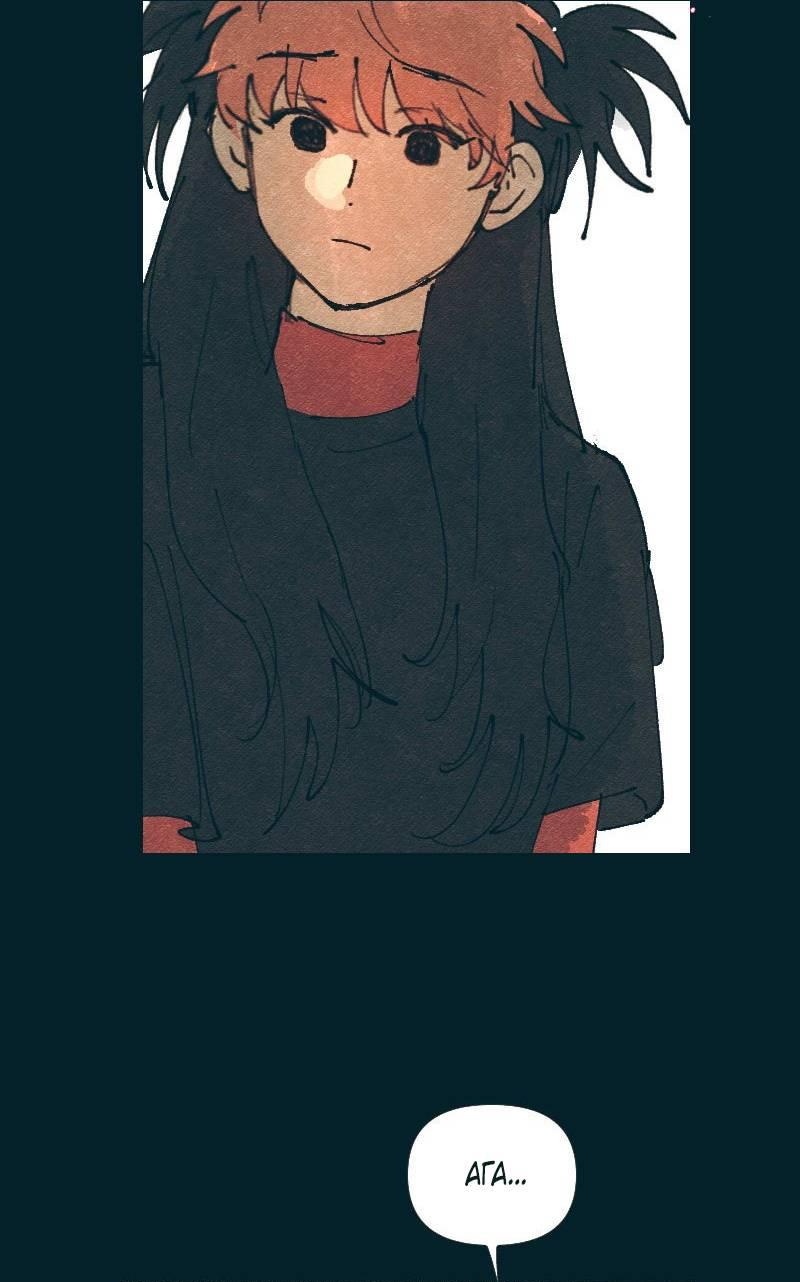 Манга Вишневый Краш - Глава 106 Страница 8