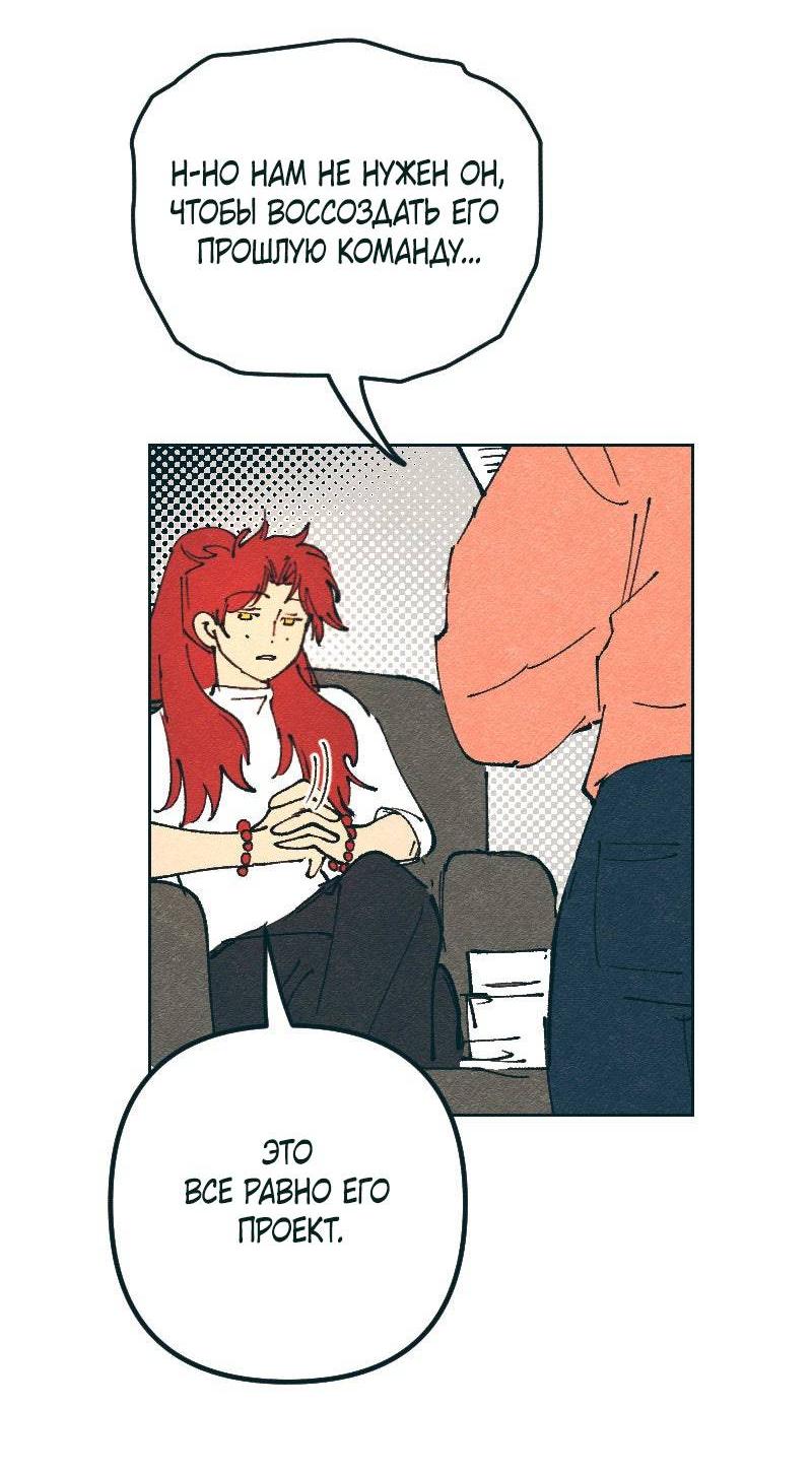 Манга Вишневый Краш - Глава 106 Страница 32