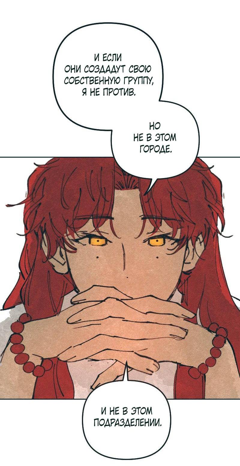 Манга Вишневый Краш - Глава 106 Страница 29