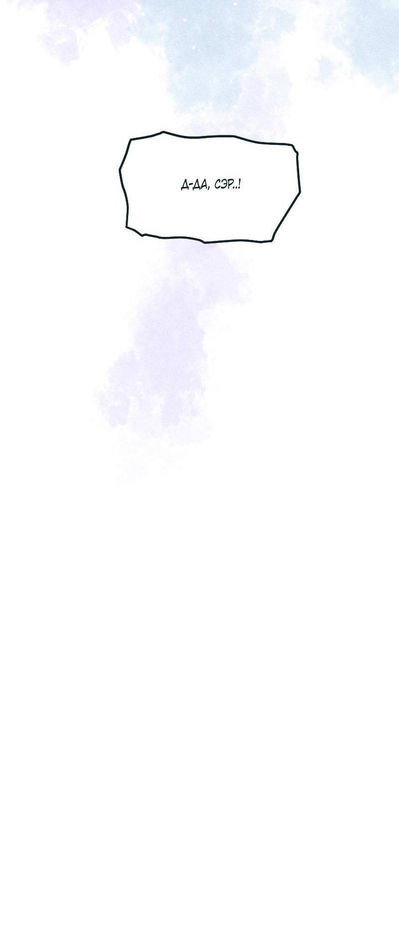 Манга Вишневый Краш - Глава 106 Страница 61