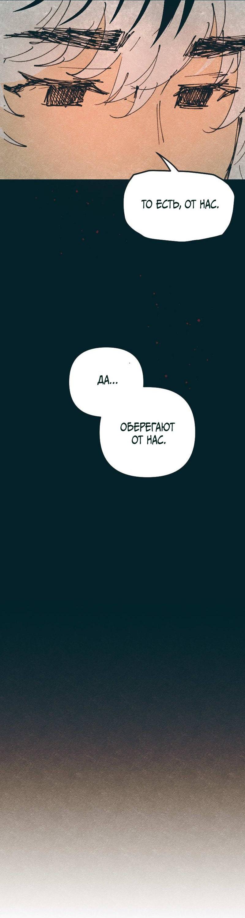 Манга Вишневый Краш - Глава 106 Страница 14