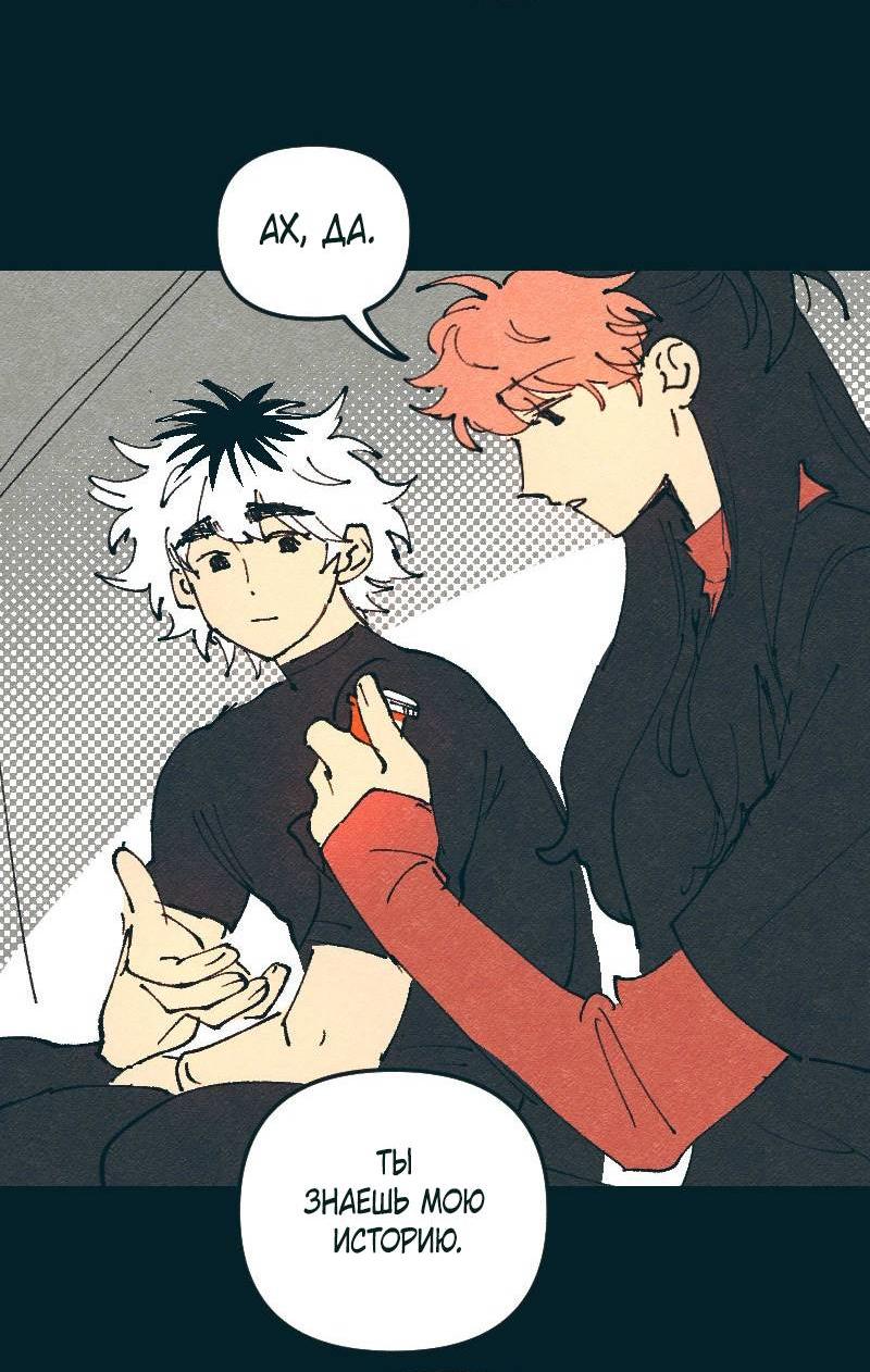 Манга Вишневый Краш - Глава 106 Страница 10