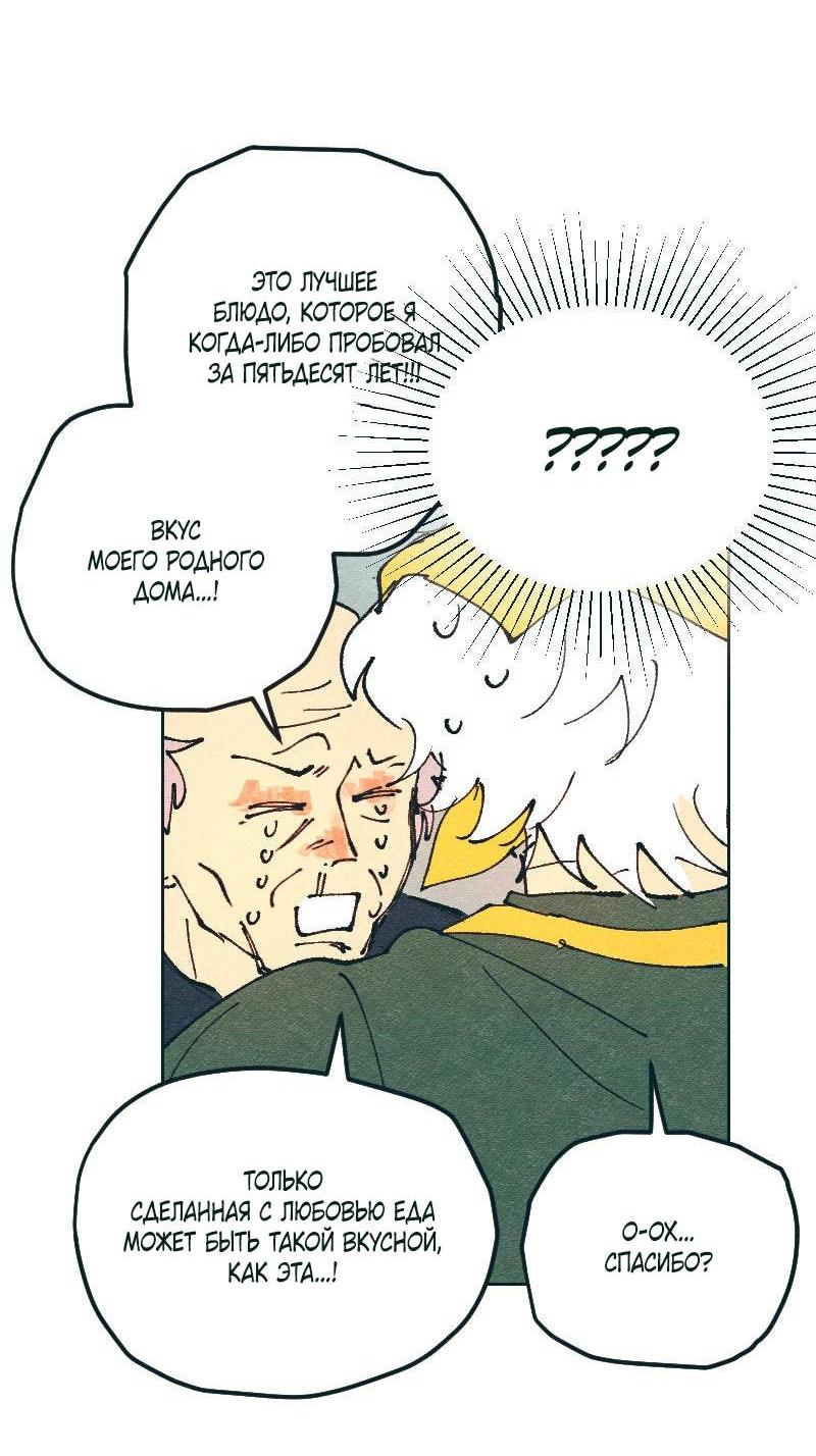 Манга Вишневый Краш - Глава 106 Страница 58