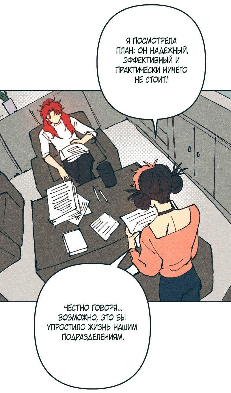 Манга Вишневый Краш - Глава 106 Страница 25