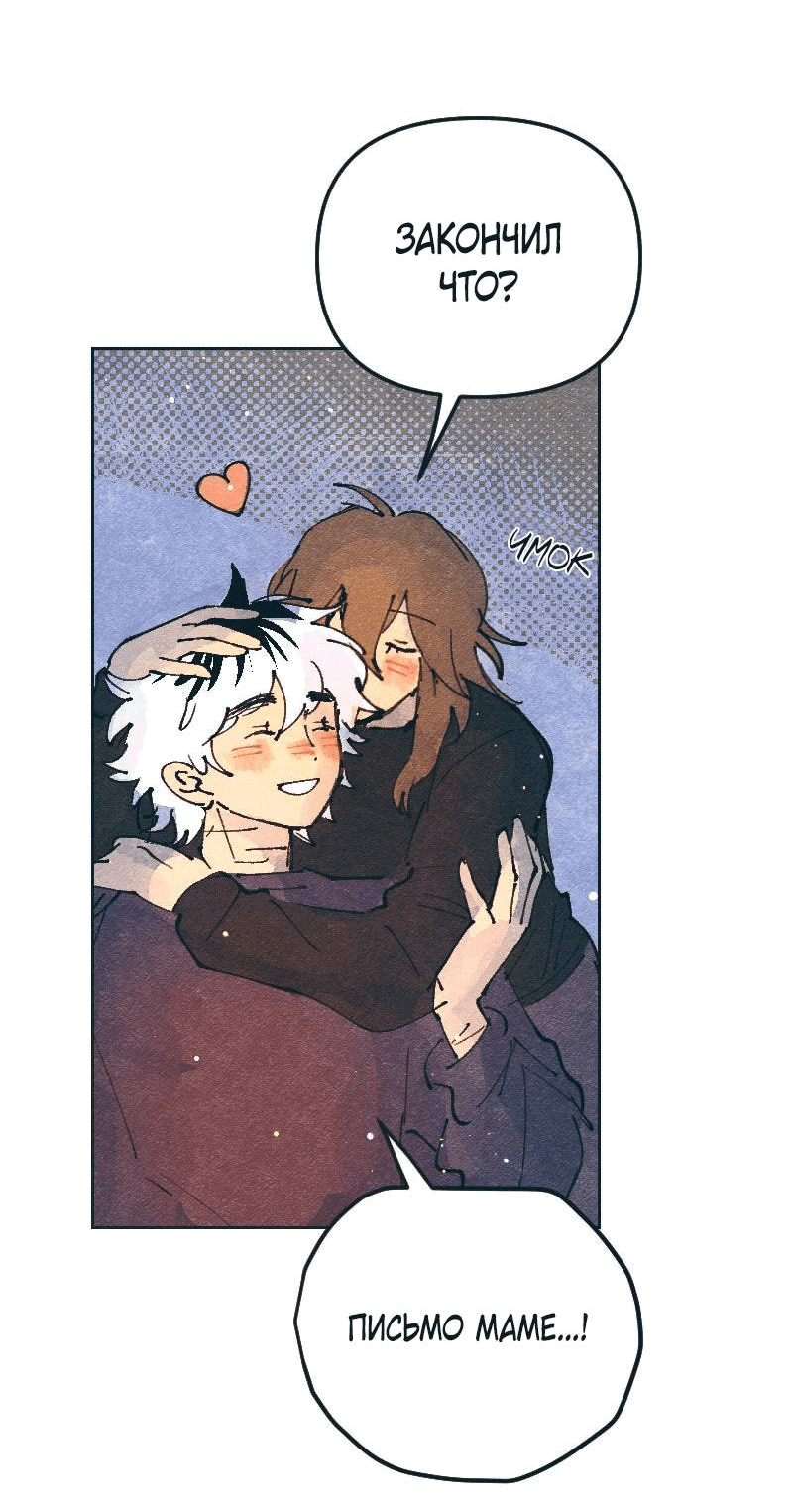 Манга Вишневый Краш - Глава 107 Страница 61