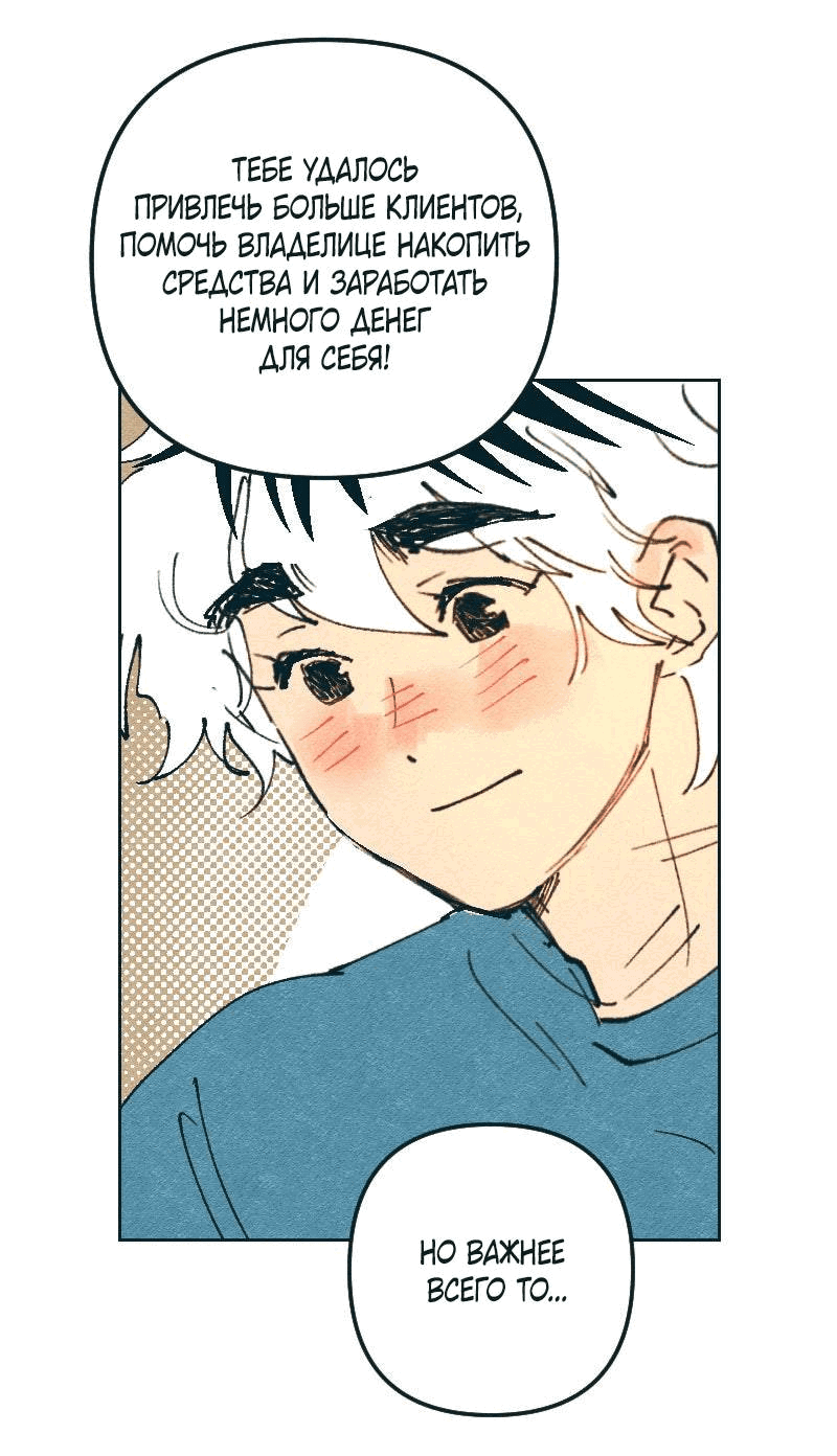 Манга Вишневый Краш - Глава 107 Страница 7