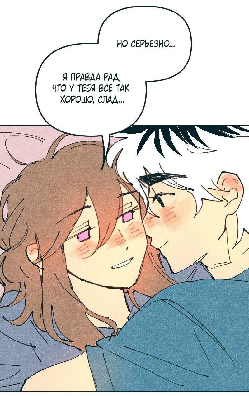 Манга Вишневый Краш - Глава 107 Страница 11