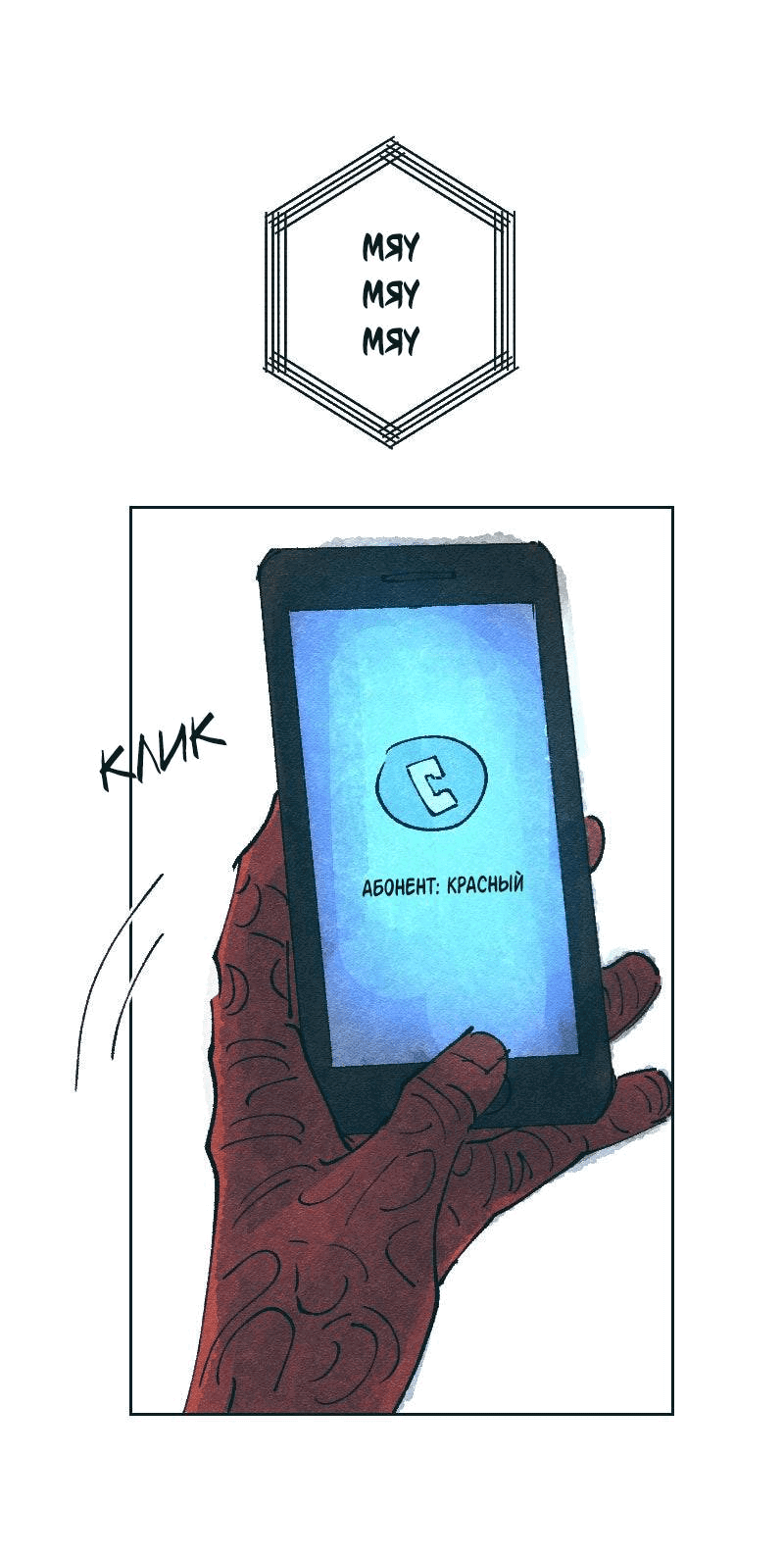 Манга Вишневый Краш - Глава 107 Страница 32