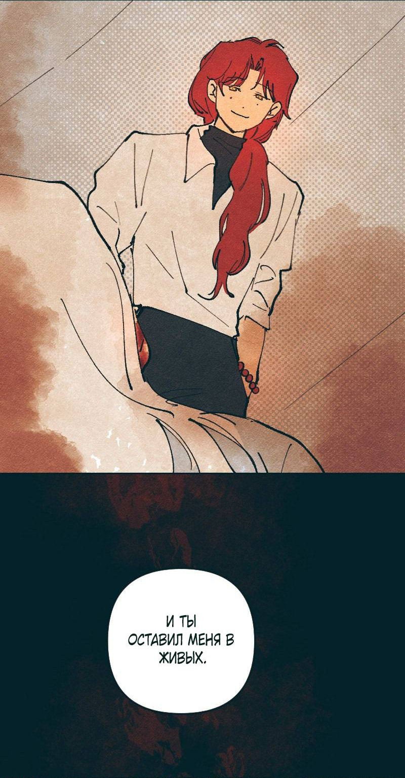 Манга Вишневый Краш - Глава 107 Страница 38