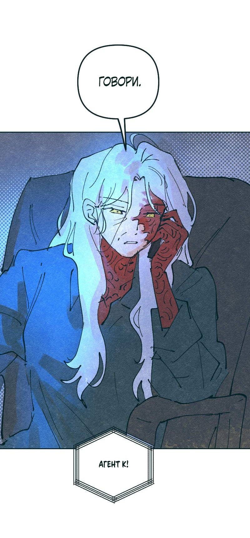 Манга Вишневый Краш - Глава 107 Страница 33