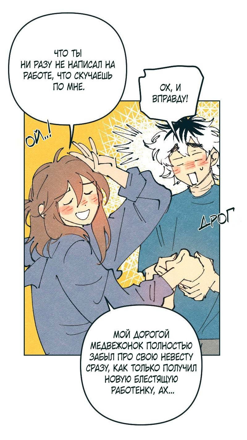 Манга Вишневый Краш - Глава 107 Страница 8