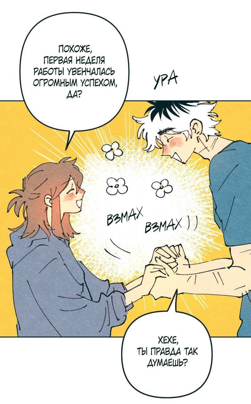 Манга Вишневый Краш - Глава 107 Страница 5