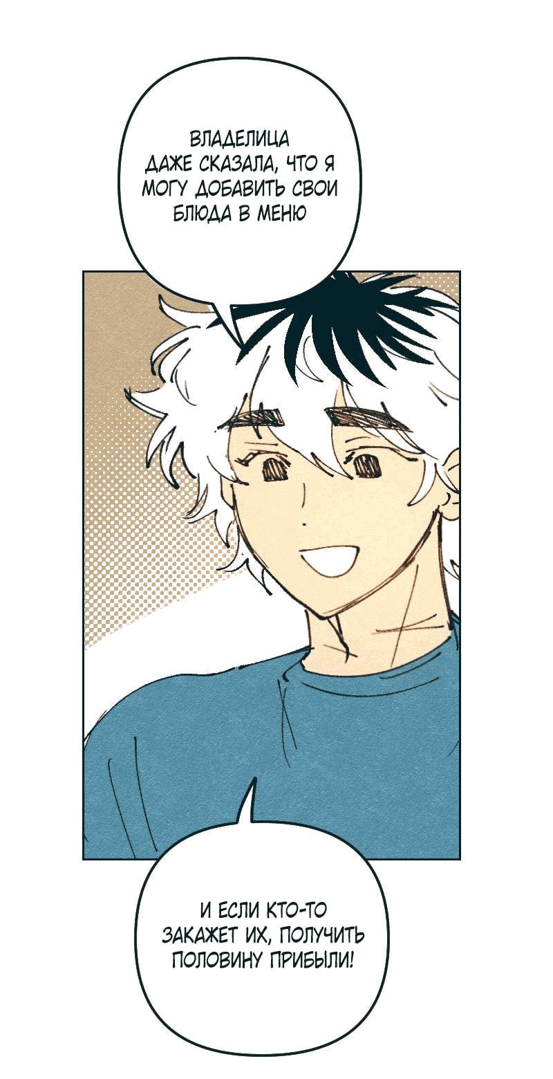 Манга Вишневый Краш - Глава 107 Страница 3