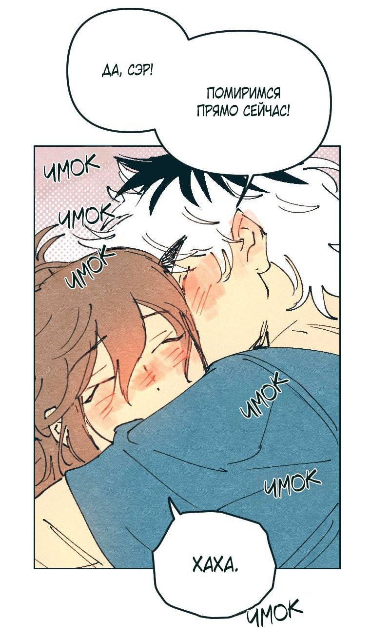 Манга Вишневый Краш - Глава 107 Страница 10