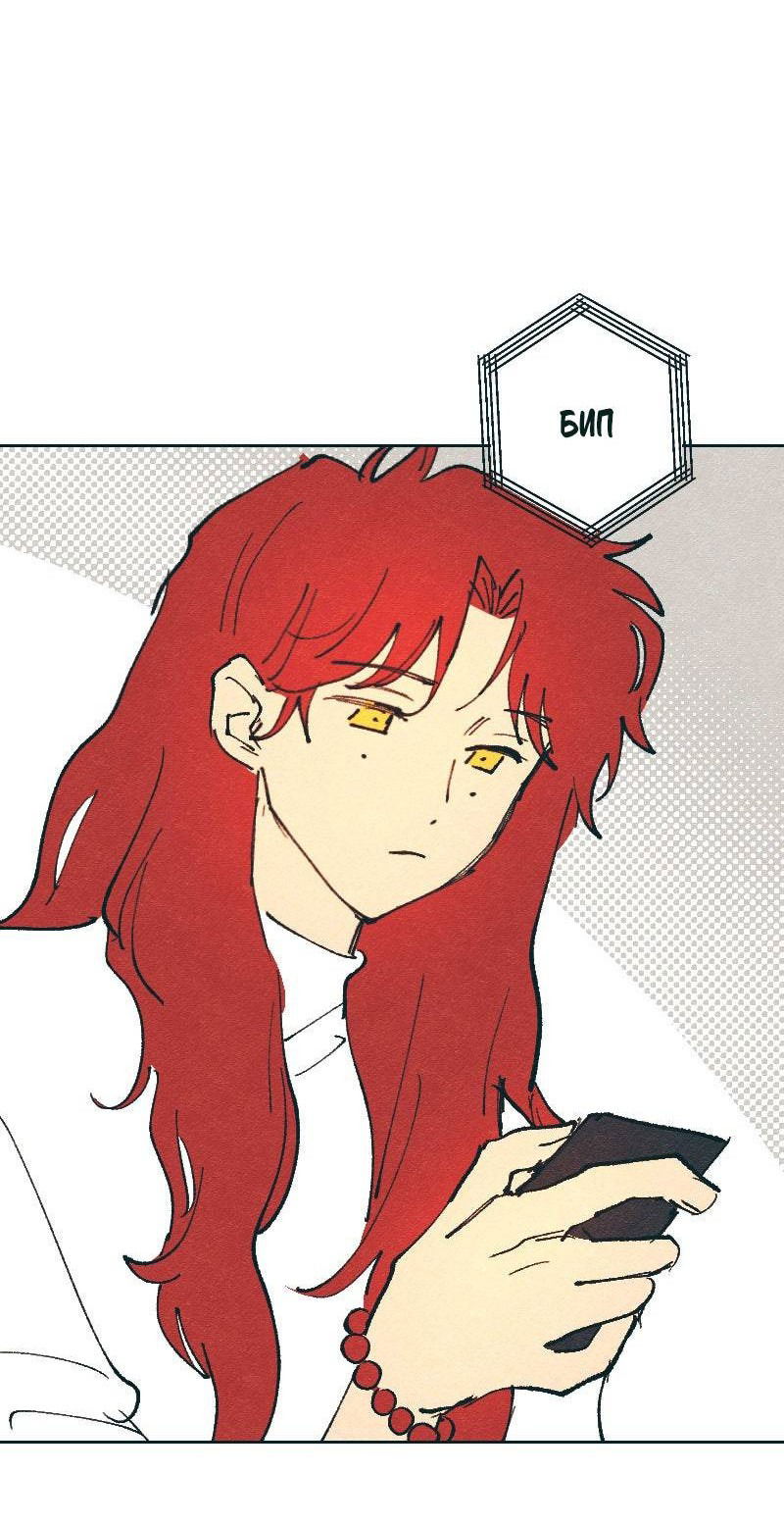 Манга Вишневый Краш - Глава 107 Страница 51