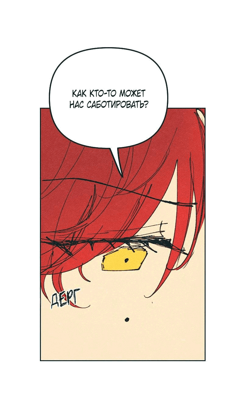 Манга Вишневый Краш - Глава 107 Страница 25