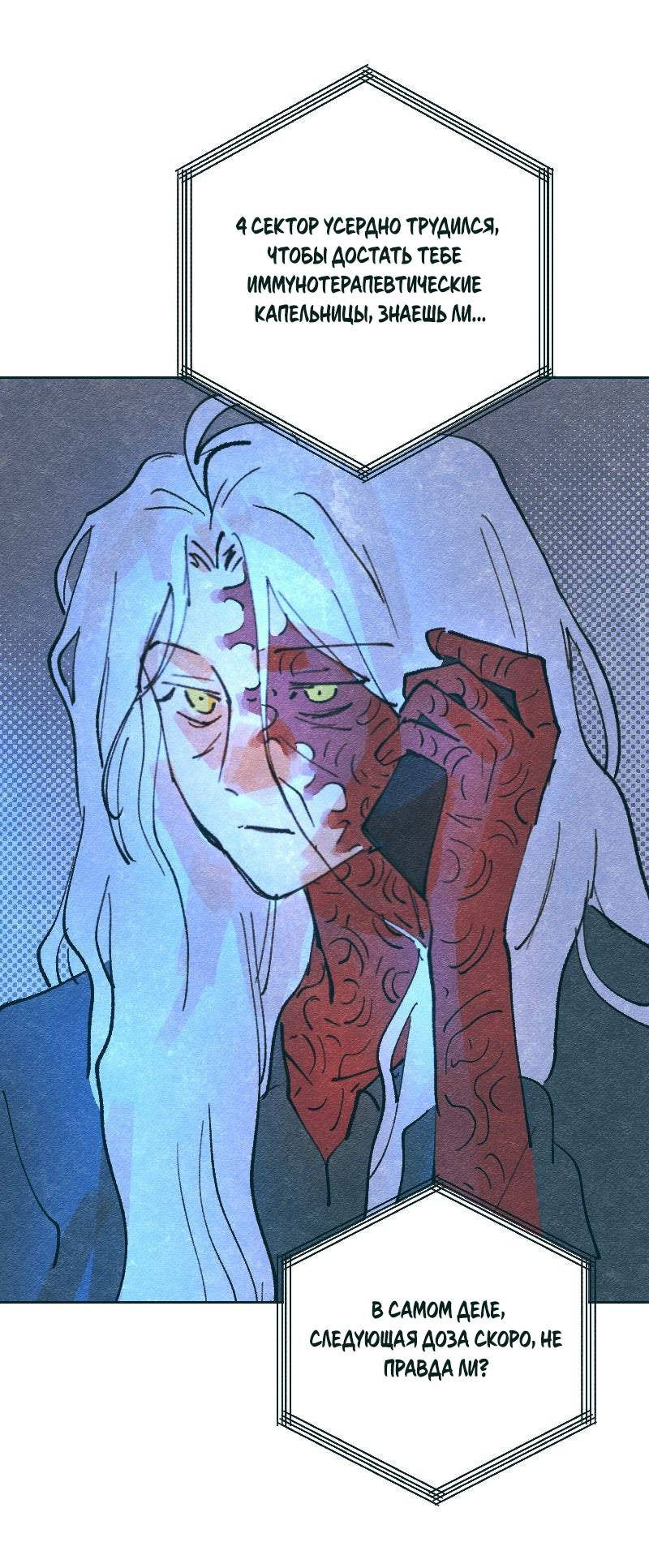 Манга Вишневый Краш - Глава 107 Страница 36