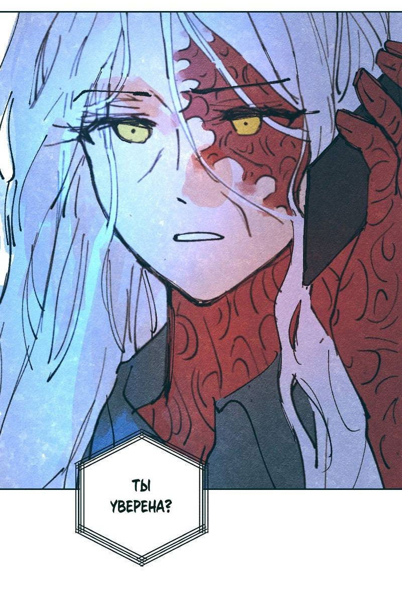 Манга Вишневый Краш - Глава 107 Страница 45