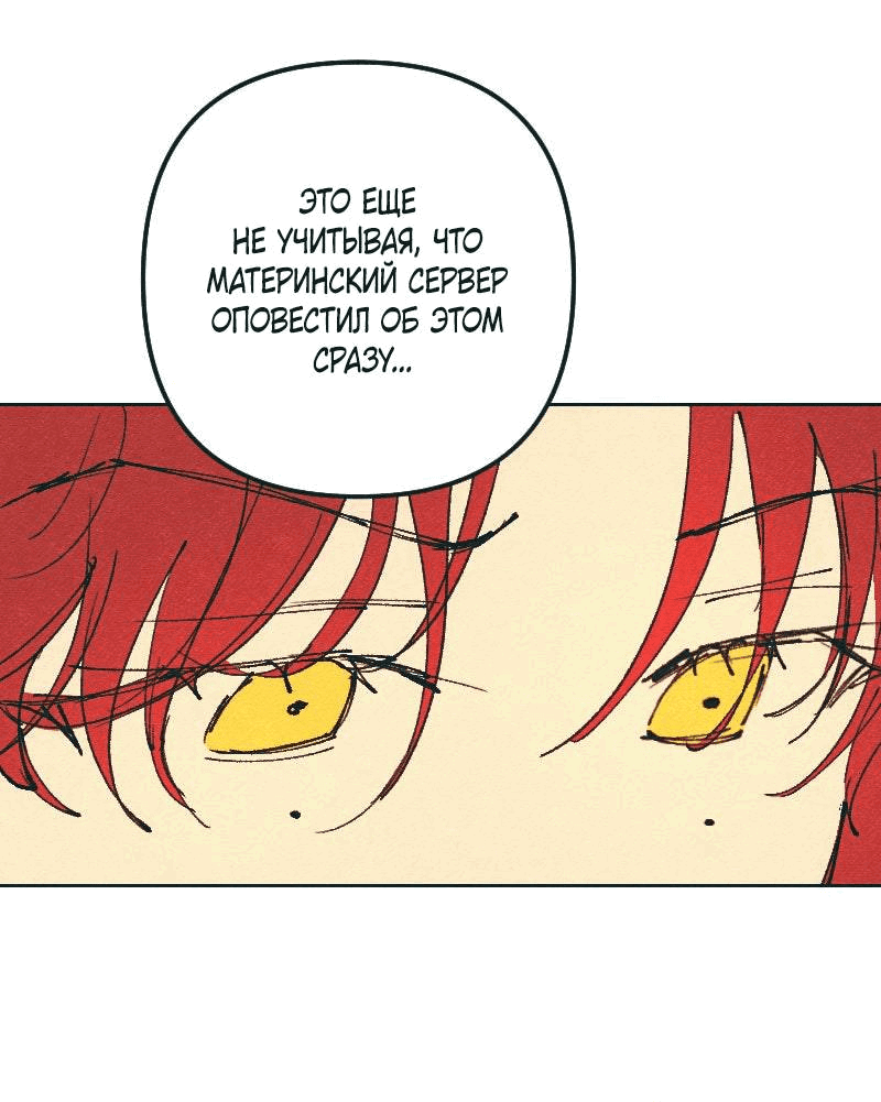 Манга Вишневый Краш - Глава 107 Страница 27