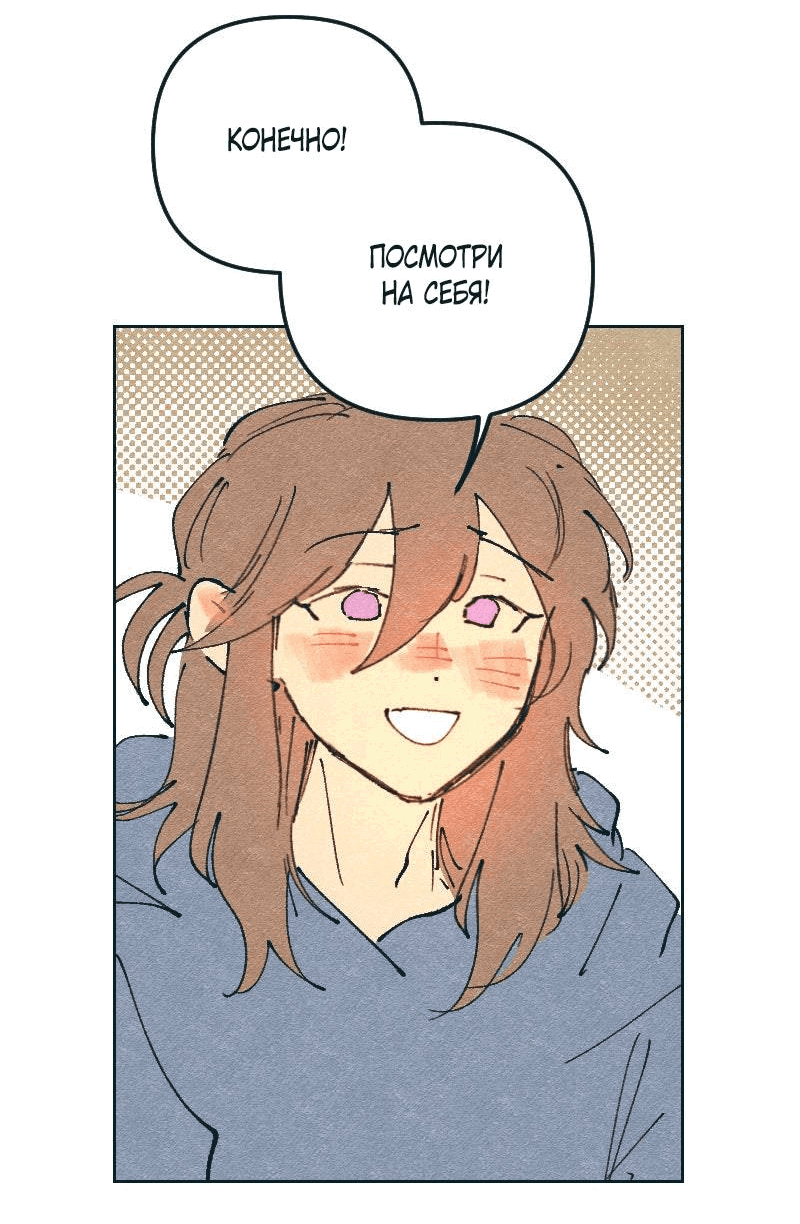 Манга Вишневый Краш - Глава 107 Страница 6