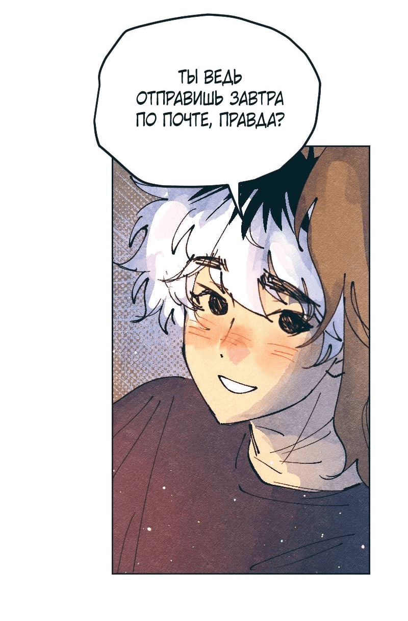 Манга Вишневый Краш - Глава 107 Страница 62