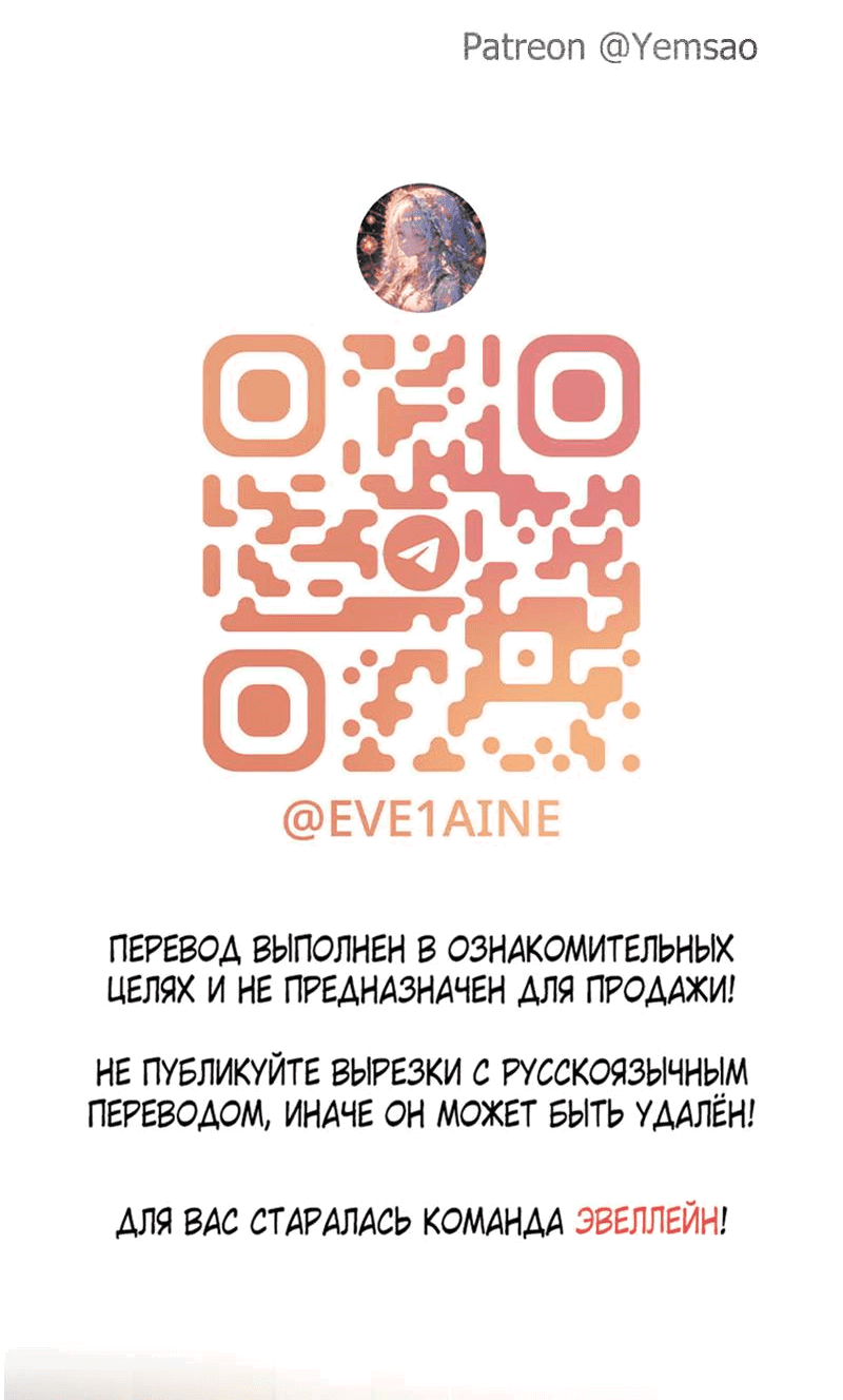 Манга Вишневый Краш - Глава 107 Страница 68