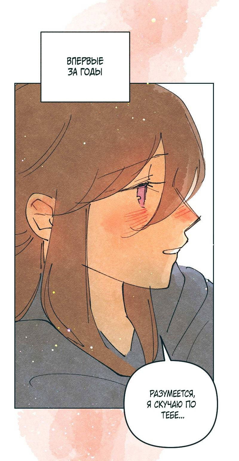 Манга Вишневый Краш - Глава 107 Страница 16