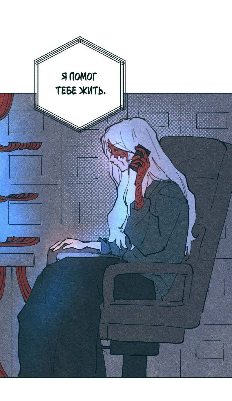 Манга Вишневый Краш - Глава 107 Страница 40