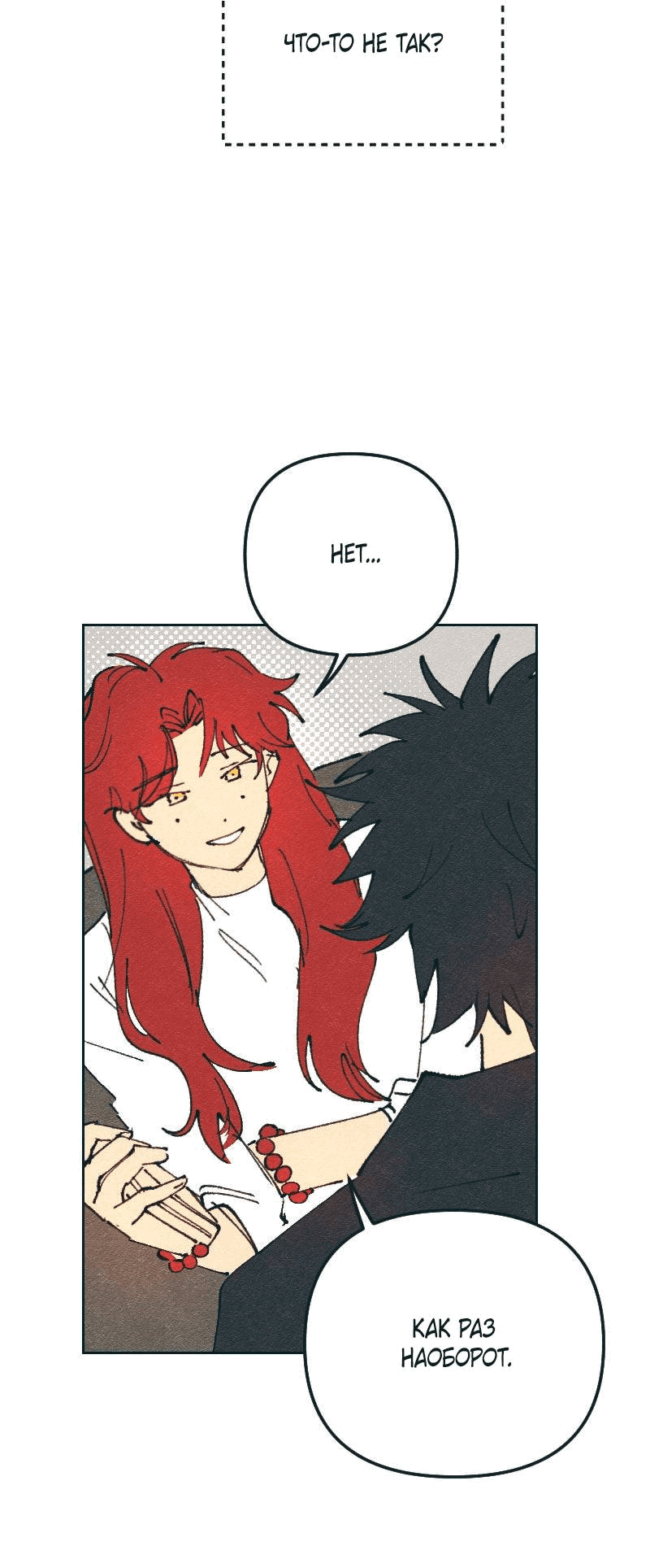 Манга Вишневый Краш - Глава 107 Страница 30