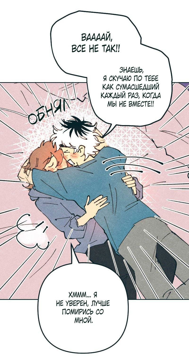 Манга Вишневый Краш - Глава 107 Страница 9