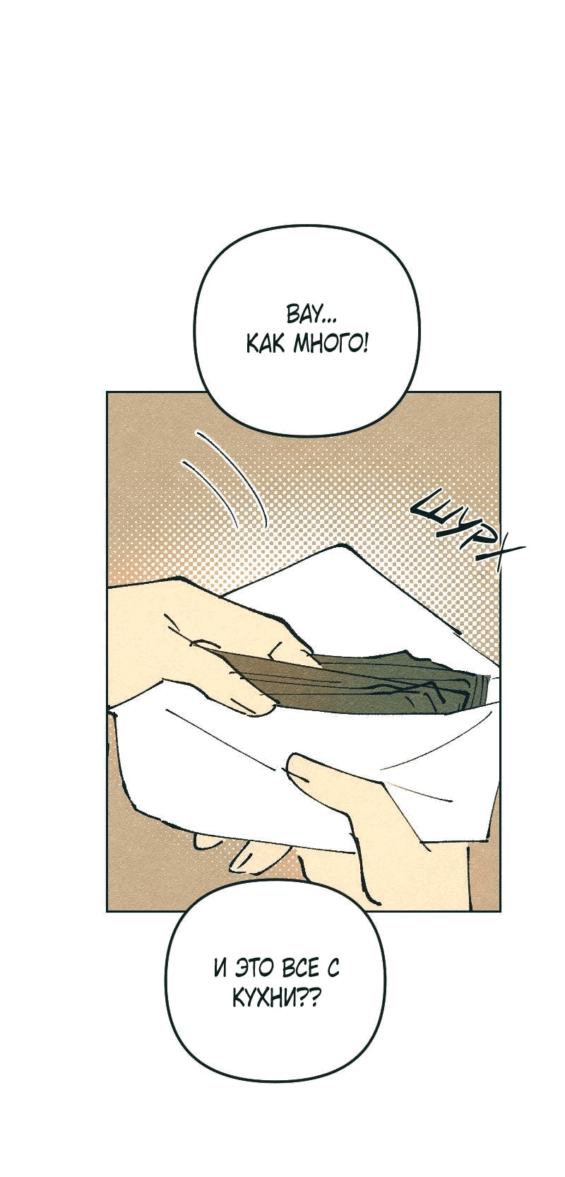 Манга Вишневый Краш - Глава 107 Страница 1