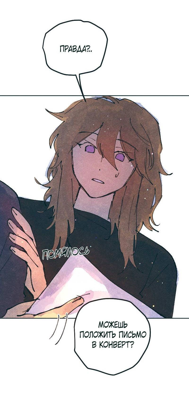 Манга Вишневый Краш - Глава 107 Страница 63