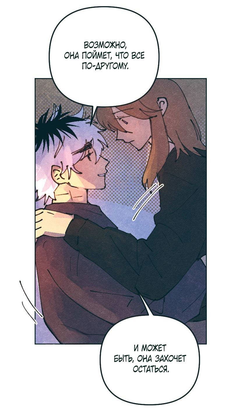 Манга Вишневый Краш - Глава 108 Страница 27