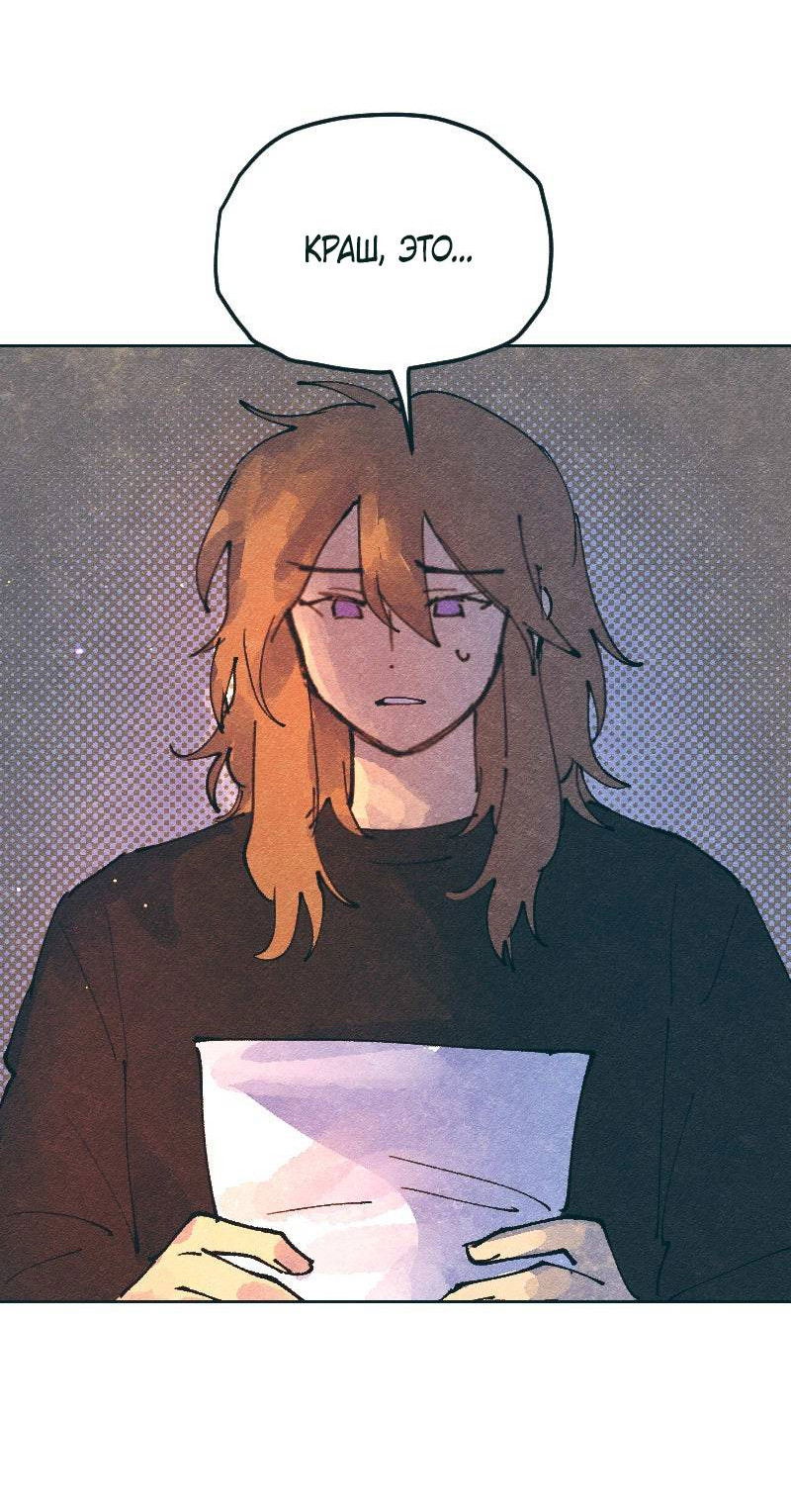 Манга Вишневый Краш - Глава 108 Страница 19