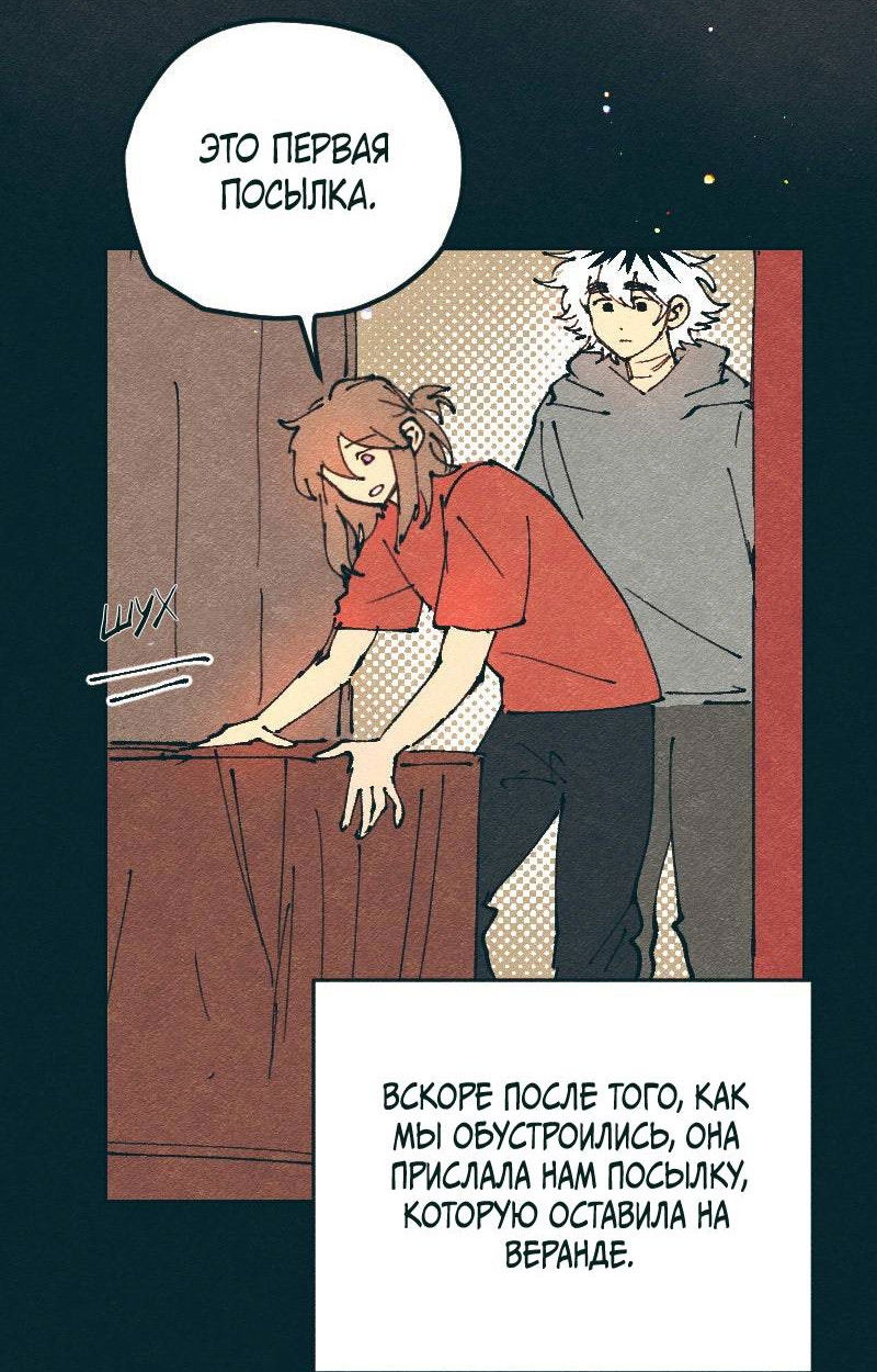 Манга Вишневый Краш - Глава 108 Страница 4